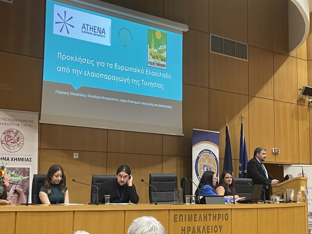 Συμμετοχή του Προέδρου και διδακτικού προσωπικού του Τ.Ε.Δ.Δ. στο Συνέδριο «Η Επιστήμη του Ελαιολάδου: Ποιότητα – Καινοτομία – Βιωσιμότητα»